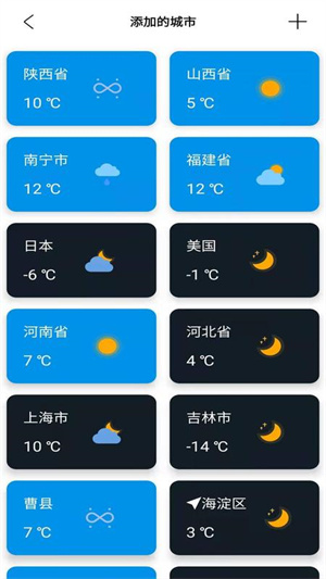 安果天气预报截图1