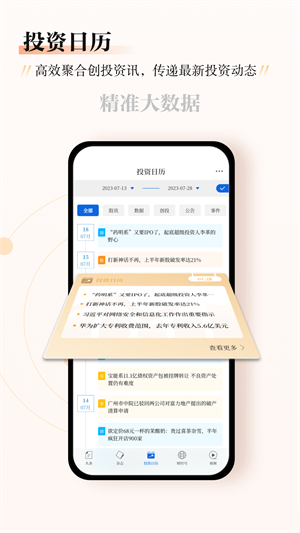 财经杂志安卓版v7.2.9截图2