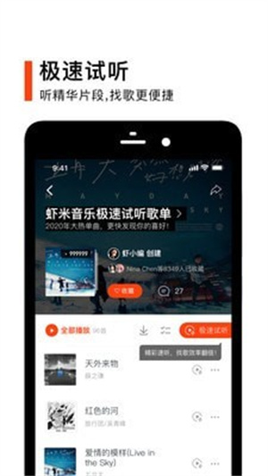 虾米音乐纯净版截图3