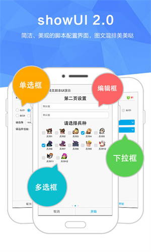 触动精灵截图1