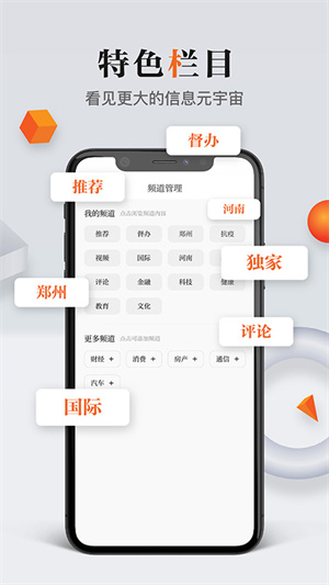 正观新闻手机版官方版截图2