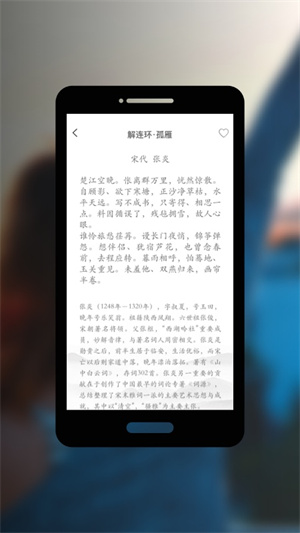 诗画天气APP官方版截图3