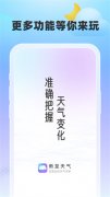 雨至天气APP手机官方版