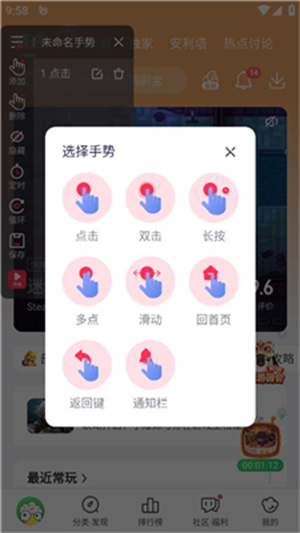 千手自动点击连点器APP官方最新版截图2