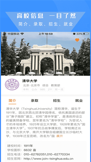 高考志愿导师APP官方正版截图1