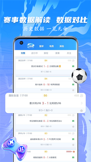 龙行体育APP手机官方版截图3