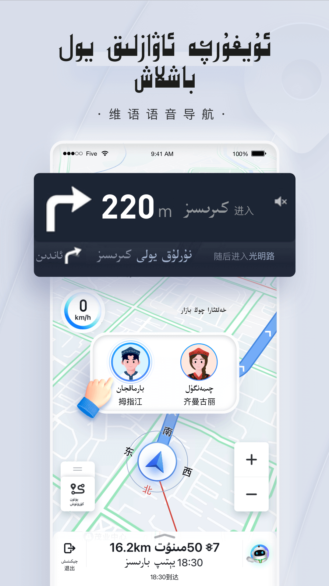 BARMAK导航APP官方版截图3