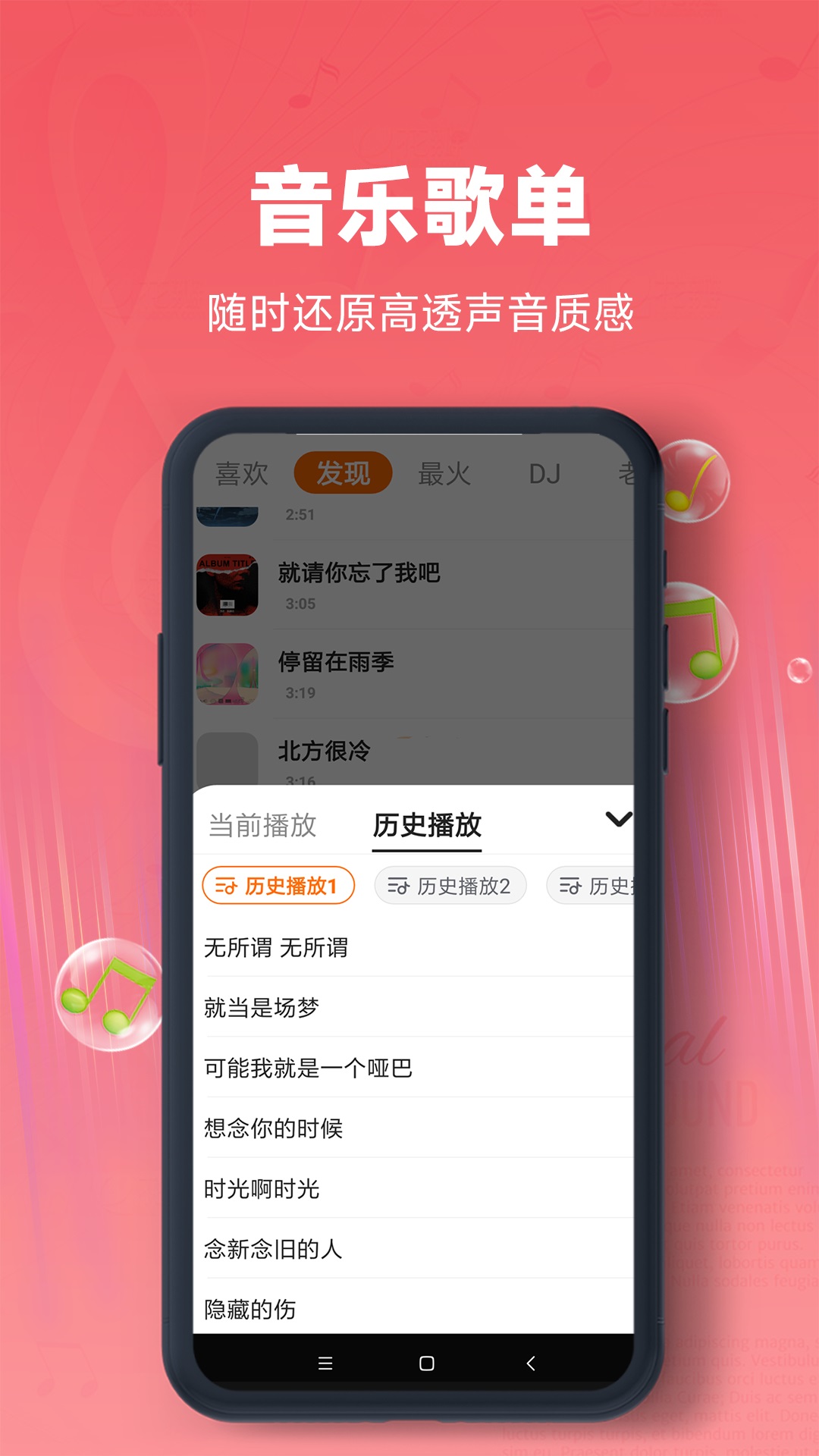 金曲多多APP手机官方版截图2