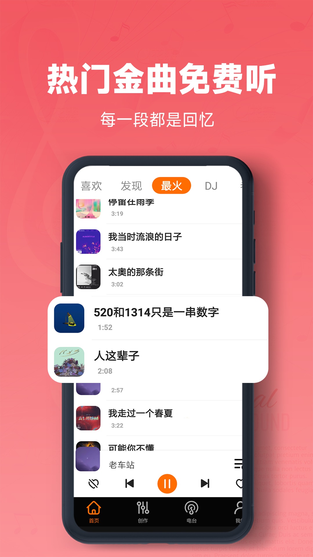 金曲多多APP手机官方版截图3