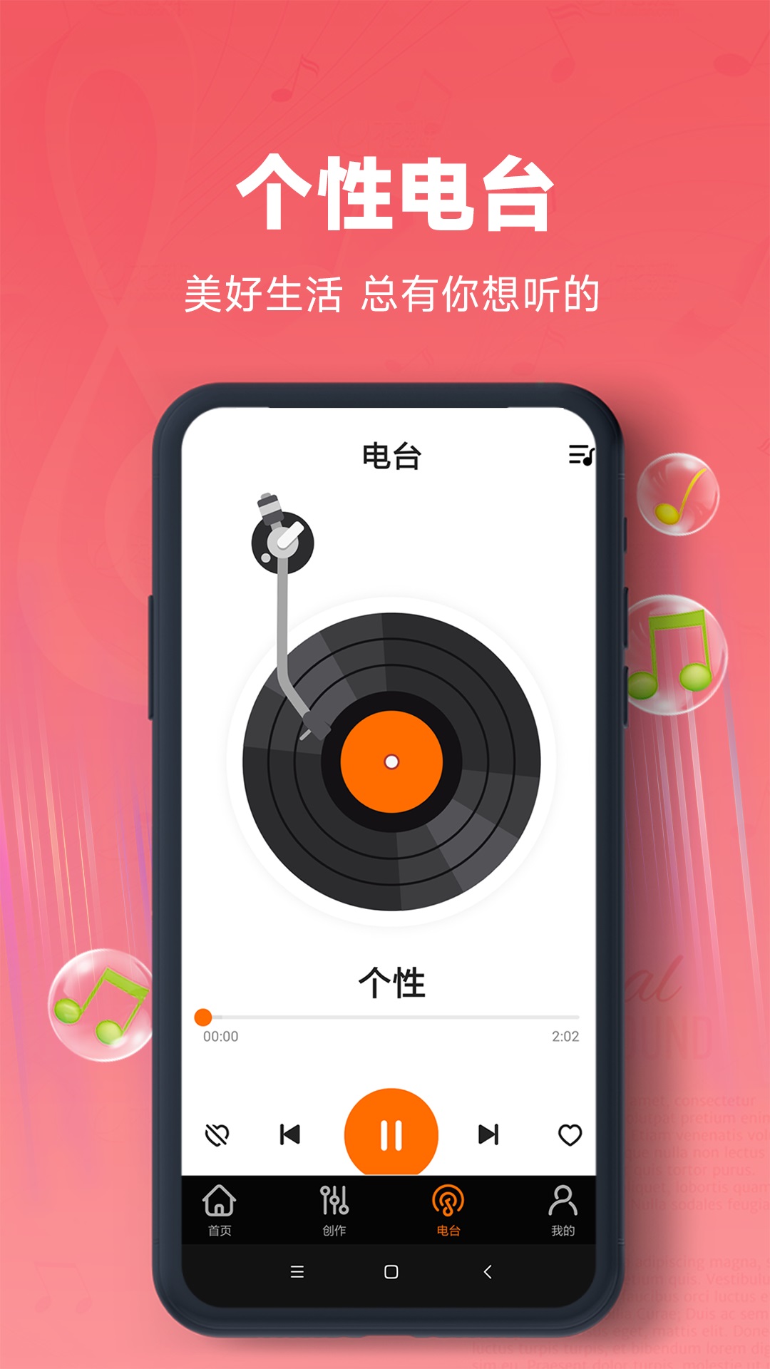 金曲多多APP手机官方版截图1