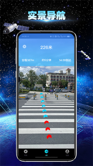 卫星地球导航APP官方最新版截图2