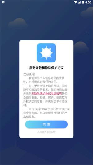 怡和天气APP手机官方版截图4