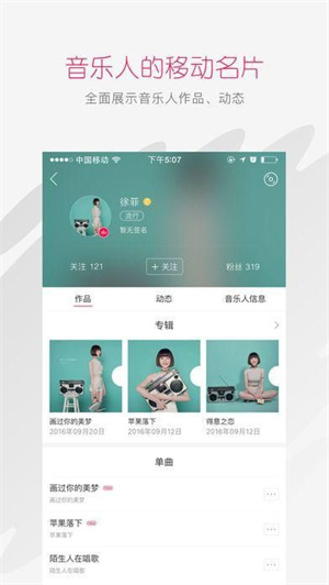 百度音乐人APP最新版截图1