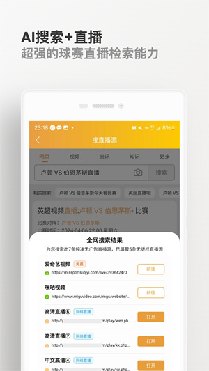 知球体育最新版截图3