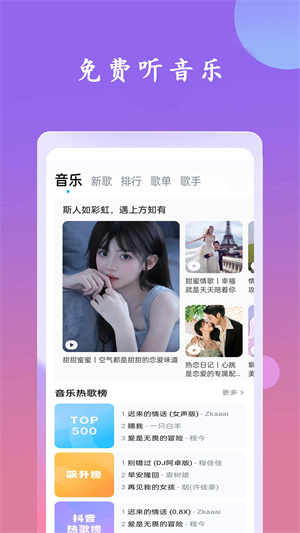 云听音乐安卓版最新版截图3