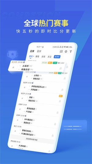 7M足球实时比分官方最新版截图1