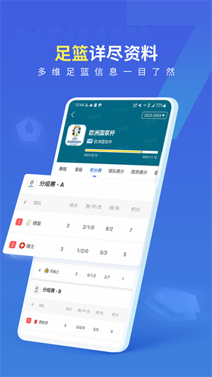 7M足球实时比分官方最新版截图2