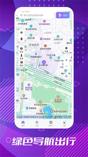 车道级导航APP官方最新版截图4