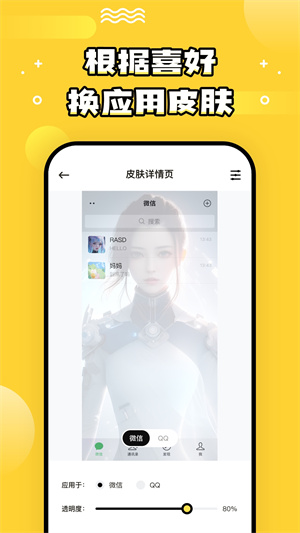 乐玩壁纸APP手机官方版截图4