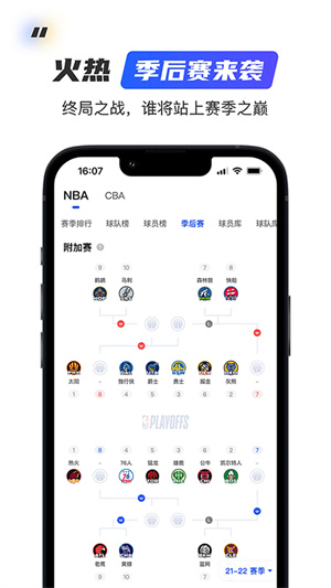 球迷屋APP最新中文版截图2