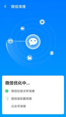 手机加速管家截图2