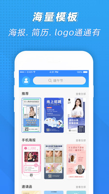 PS海报设计截图2