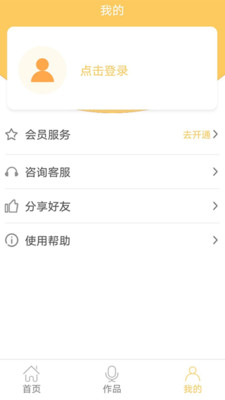 智能配音大师截图3