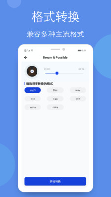 音乐剪辑铃声制作全能王截图3