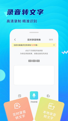 极简录音机截图1