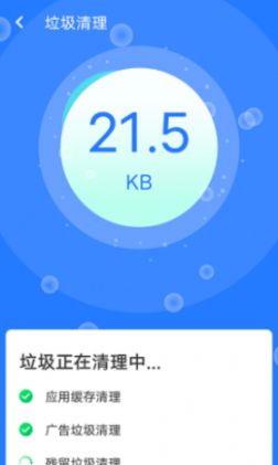 全快速清理大师截图2