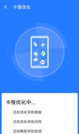 全快速清理大师截图1