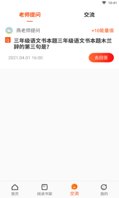 卓越读截图2