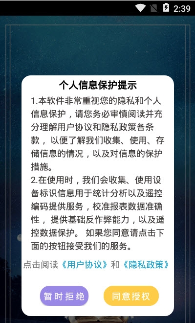 年轮时间截图3