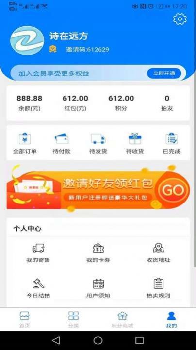 至臻拍品截图1