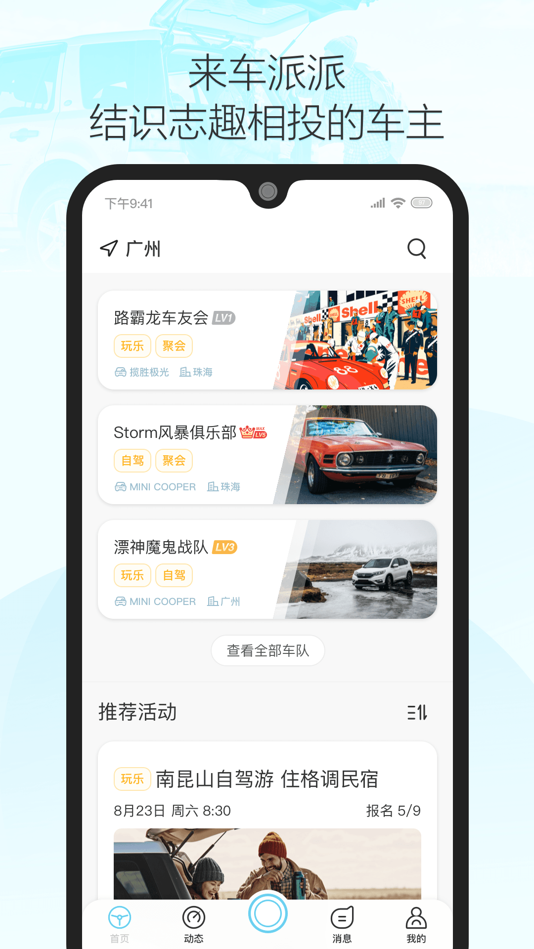 车派派截图3