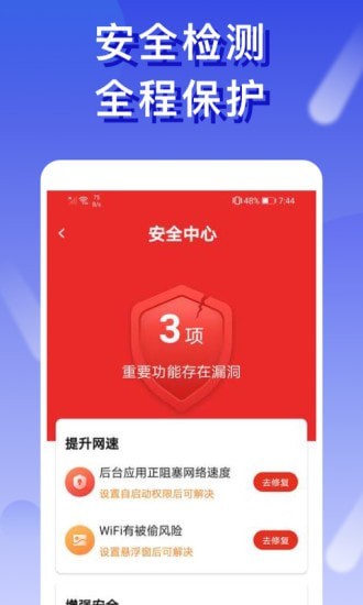 橙子WiFi截图1