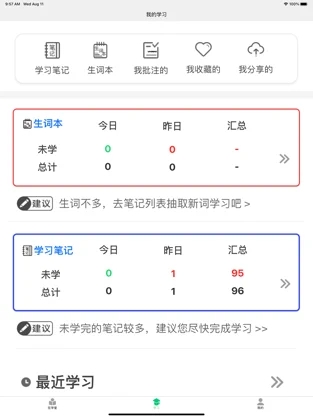 诗词学堂截图3