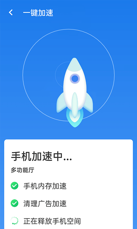 暴雪wifi一键连截图3