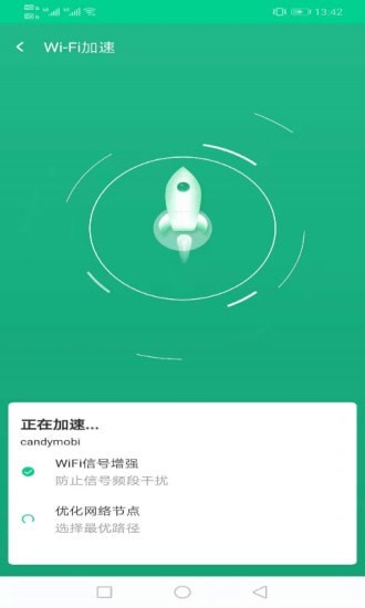 飞鸟wifi钥匙截图3