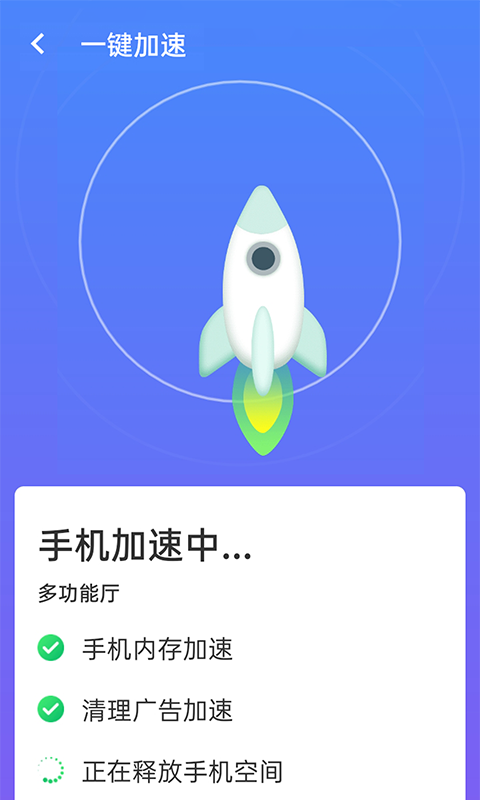 暴雪wifi测速截图2