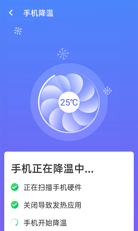 暴雪wifi测速截图1