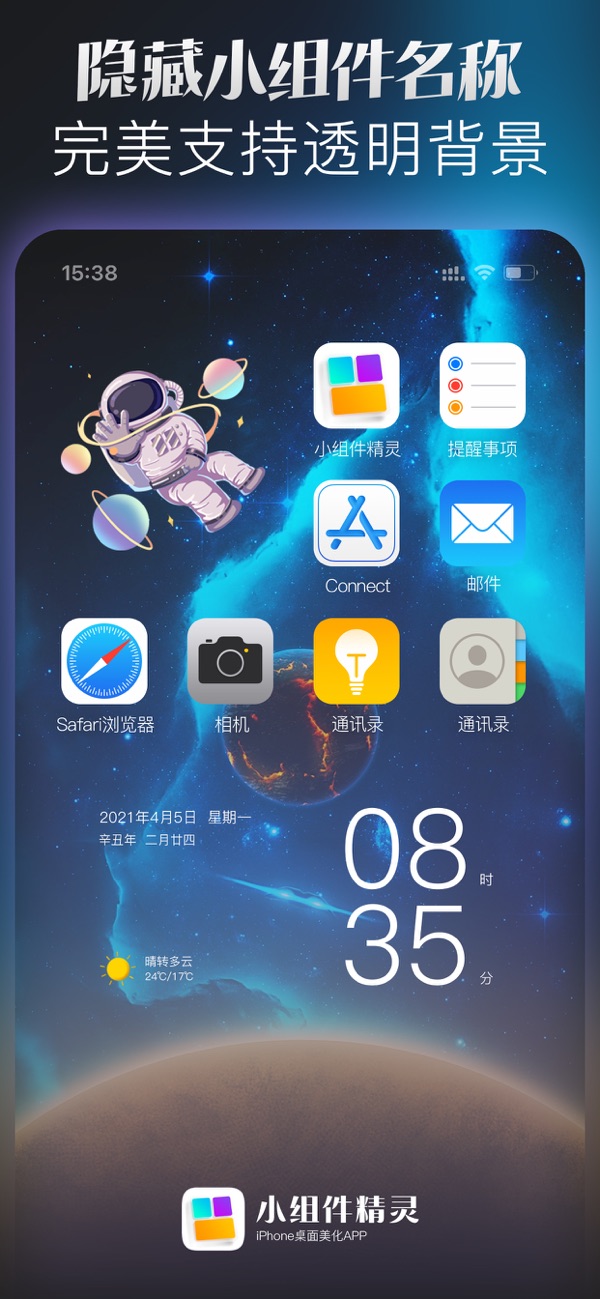 小组件精灵HiWidgets截图2