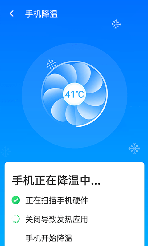 源源无忧wifi助手截图2