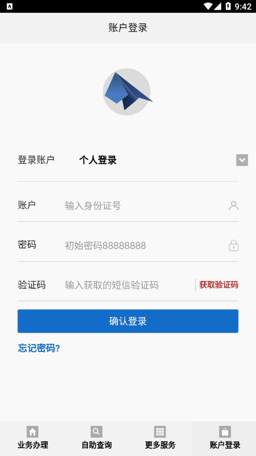 孝感公积金截图3