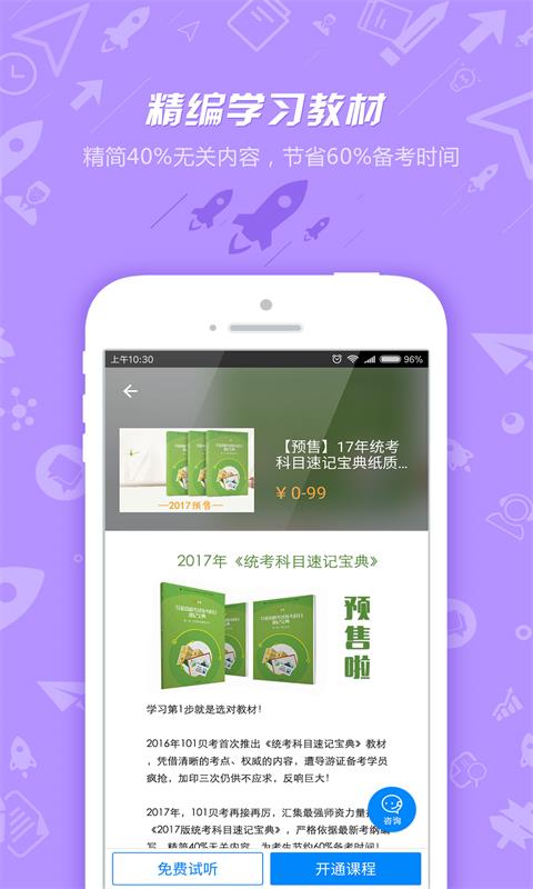 乐涂商家版截图2