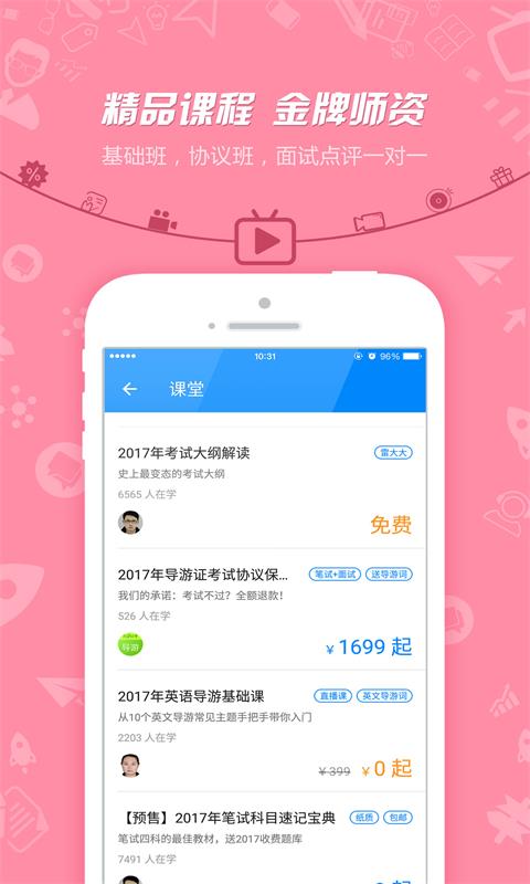 乐涂商家版截图3