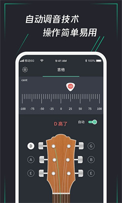 和弦调音器截图2