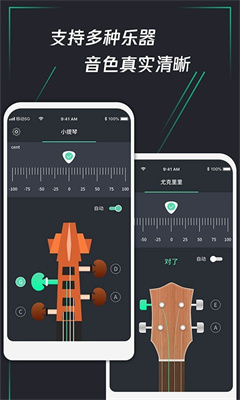 和弦调音器截图1