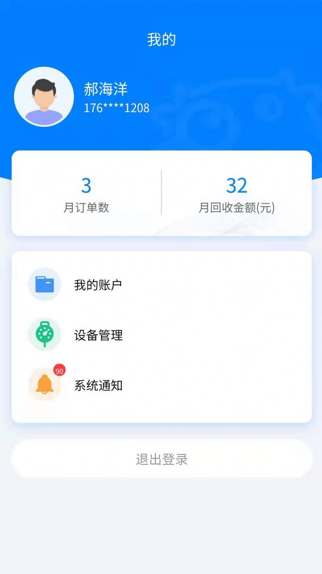 小牛直收截图3