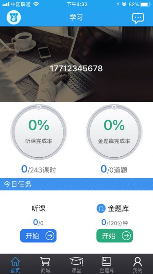 考啦护士截图3